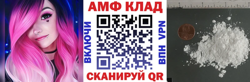 АМФЕТАМИН Premium Нижнекамск