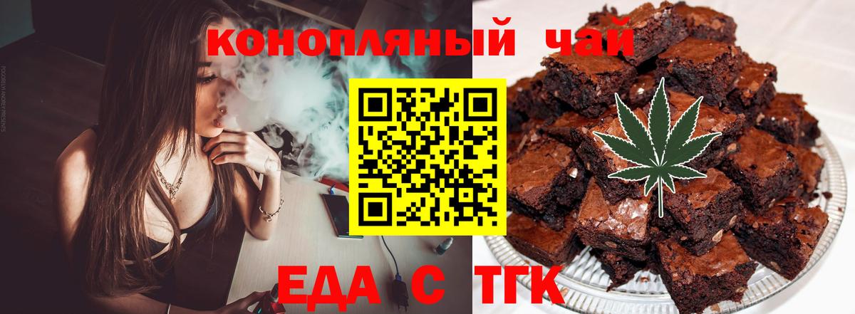 Нижнекамск  Печенье с ТГК марихуана  Вход с VPN 