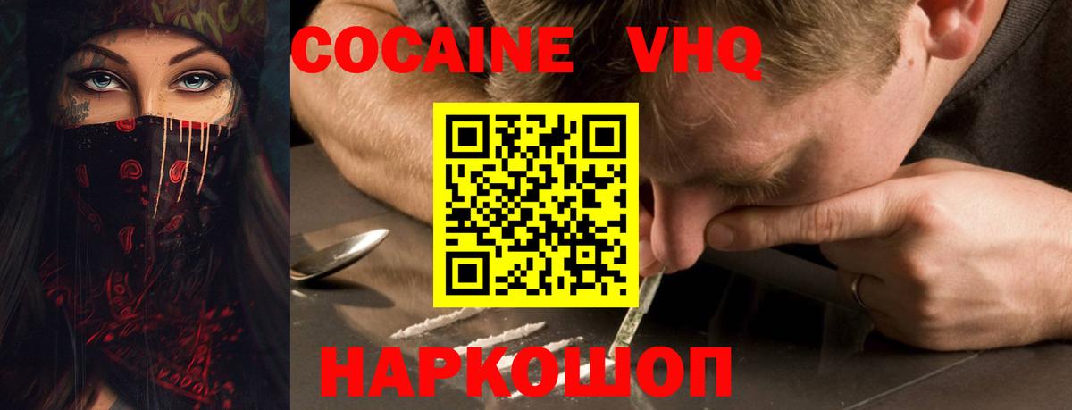 Нижнекамск  COCAIN  КОКАИН Боливия  Вход с VPN  КОКАИН 97% 