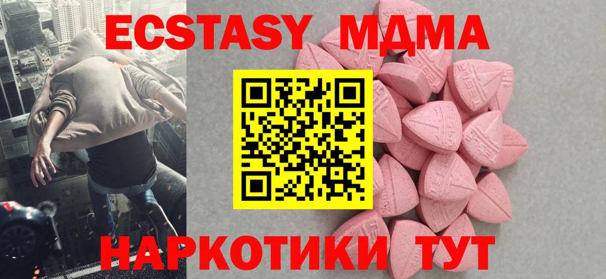 Ecstasy MDMA  Экстази 280мг  Вход с VPN  Нижнекамск 