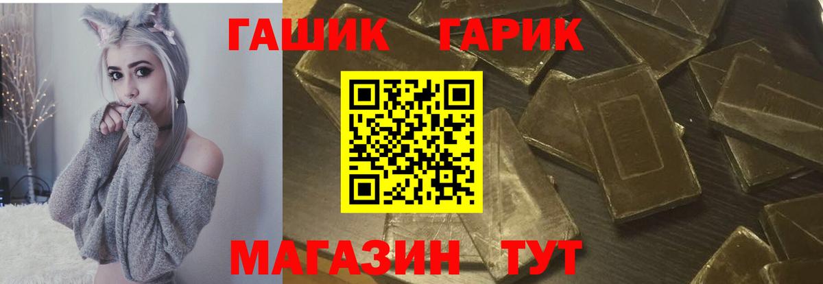 ГАШ ice o lator  Вход с VPN  где найти наркотики  Нижнекамск  ГАШИШ Ice-O-Lator 