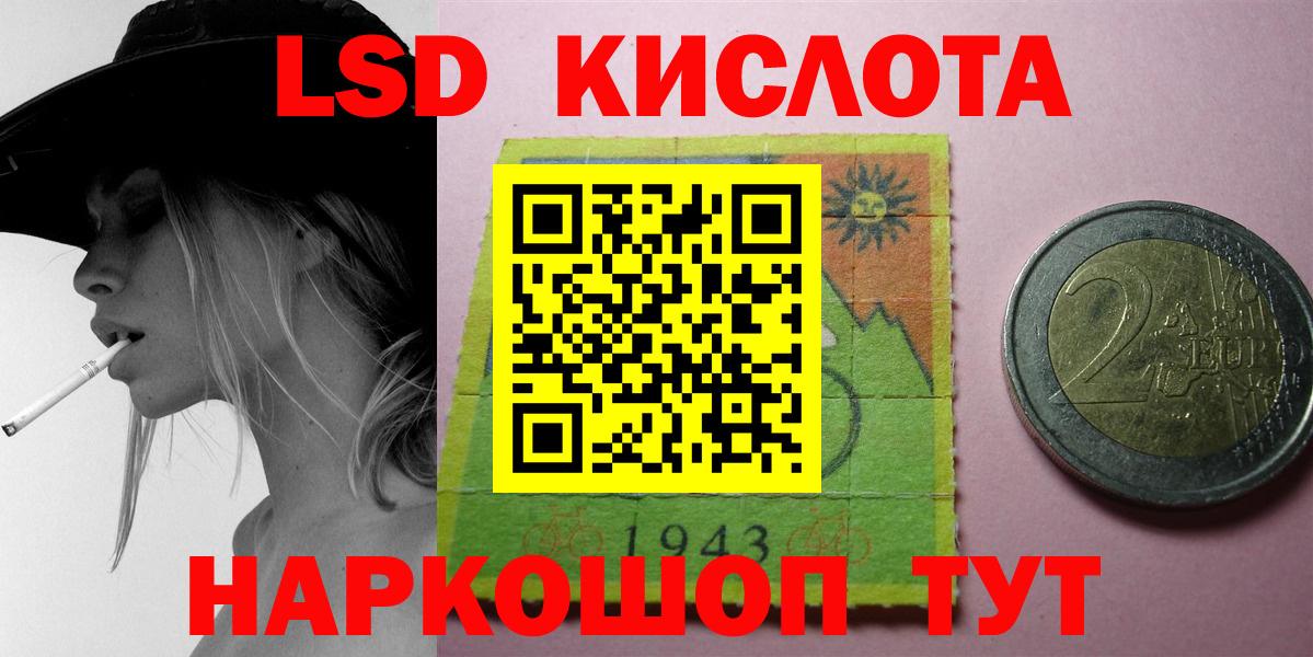 Лсд 25 экстази кислота Нижнекамск