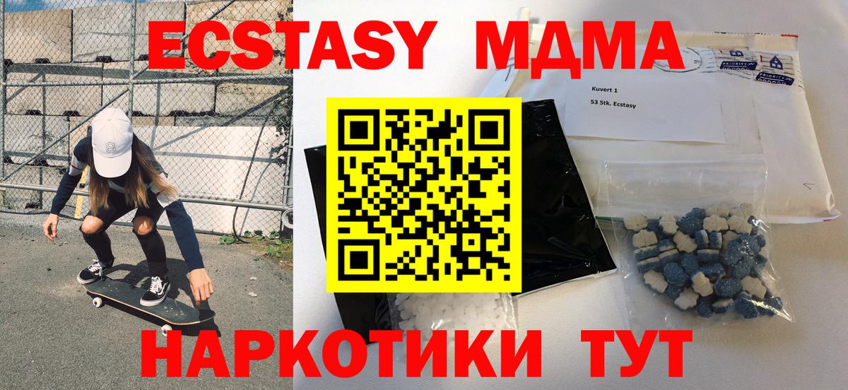 МДМА  Вход с VPN  MDMA VHQ  Нижнекамск  MDMA Molly 