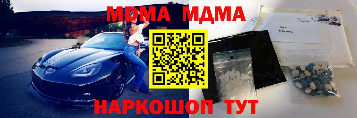 МДМА Molly Нижнекамск