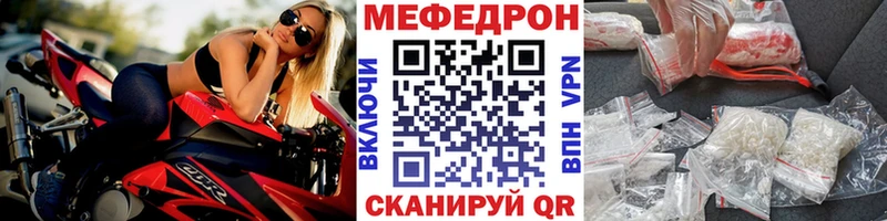 где можно купить   Нижнекамск  Мефедрон мяу мяу 