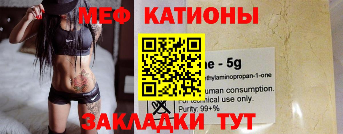 Меф мука Нижнекамск