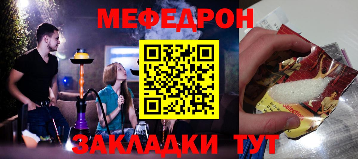 Нижнекамск  МЯУ-МЯУ кристаллы  где продают наркотики  Вход с VPN  Мефедрон кристаллы 