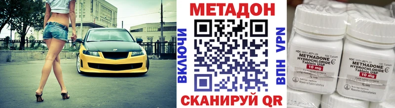 Метадон мёд Нижнекамск