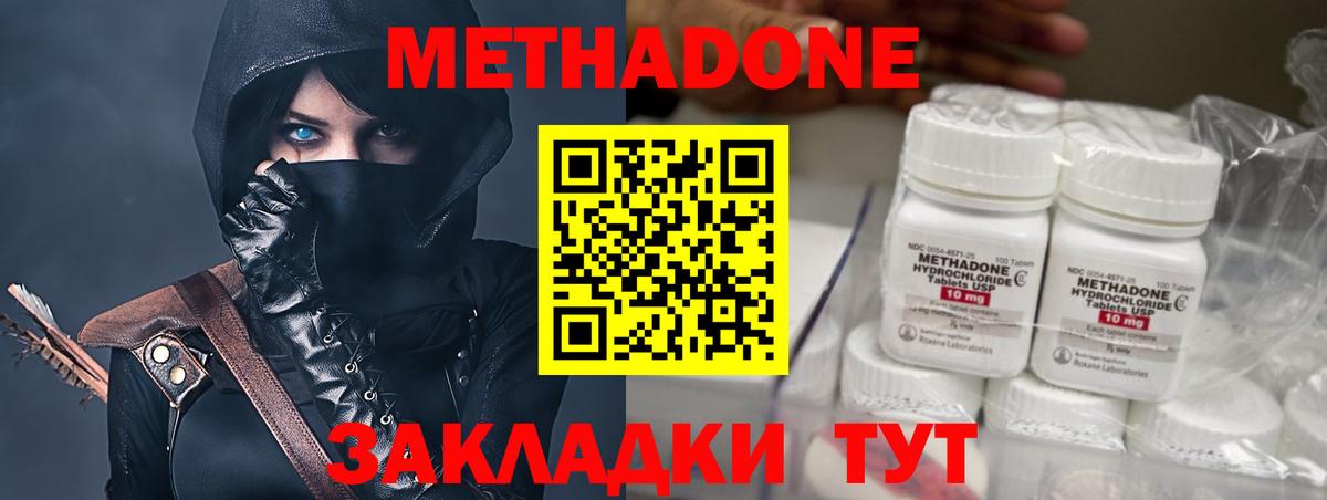 Метадон белоснежный  Вход с VPN  Метадон белоснежный  Нижнекамск 