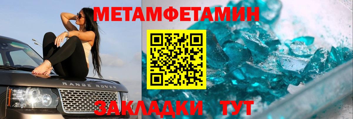 Первитин Methamphetamine Нижнекамск