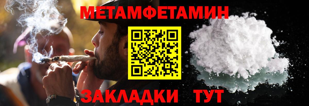 Нижнекамск  Метамфетамин кристалл  Вход с VPN  Метамфетамин кристалл 