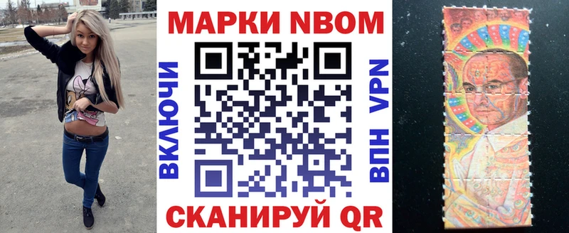 Марки N-bome 1,5мг  цены   Нижнекамск 