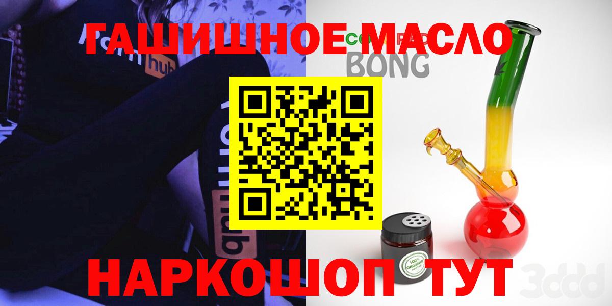 наркотики  ТГК THC oil  Вход с VPN  Нижнекамск  Дистиллят ТГК Wax 