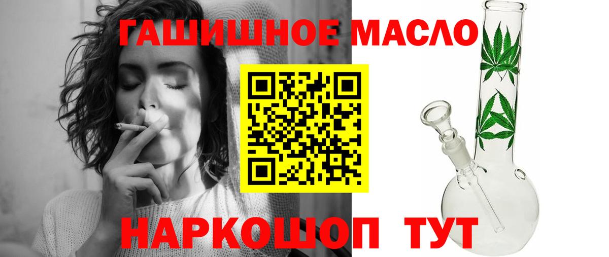 Дистиллят ТГК THC oil Нижнекамск