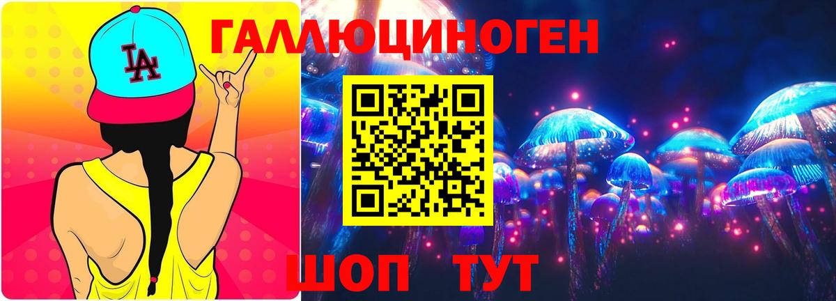Псилоцибиновые грибы MAGIC MUSHROOMS Нижнекамск